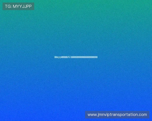 开云app网页版赞助AC米兰合作案例分享及其在体育营销中的成功经验